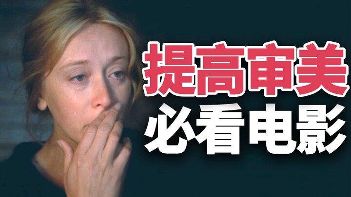 【提审美】错过这些电影，你会遗憾一辈子！塔可夫斯基电影美学！