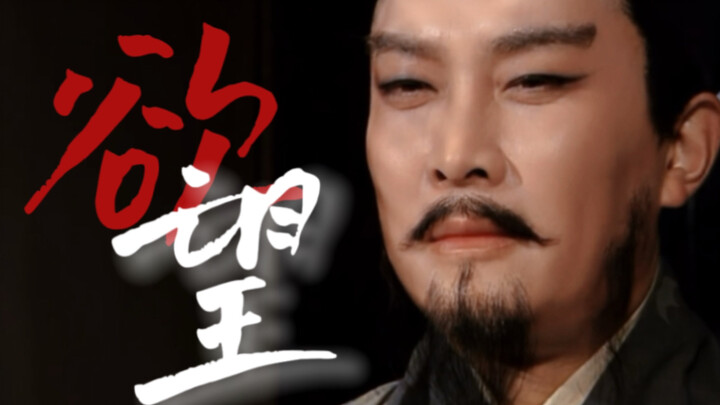 【病娇踩点｜诸葛亮】“对不起是我下流了”