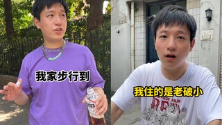 不同上海人眼里的好地段