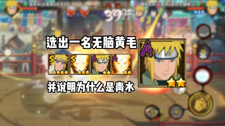 You're a Qing Shui player