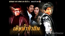 เย้ยฟ้าท้าดิน ตอนที่14 (ตอนจบ)