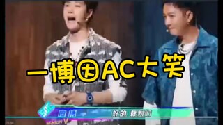 这街舞5一博（13）:一博因AC鞠躬大笑。大师团为抢一个晋级名额而battle。