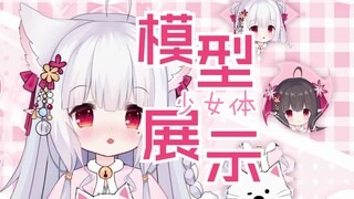 【Live2D模型展示】买猫的时候要选一只黏人的小猫咪哦