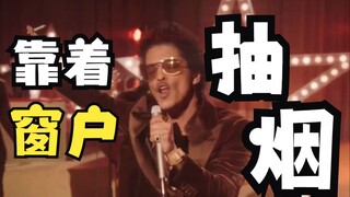 绝美演唱！中文汉化信达不雅版《Smokin Out The Window》《靠着窗户抽烟》