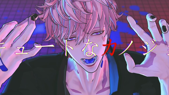[Penempatan gerakan] Kanojo yang imut / Pacar yang imut – Sakata Gintoki – [Gintama MMD]
