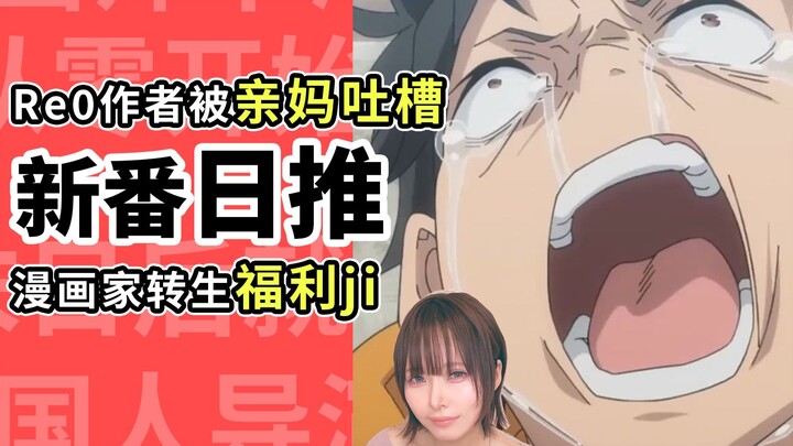Menggelegar! Ternyata senpai mangaka cantik yang karyanya diadaptasi menjadi anime itu justru terjun