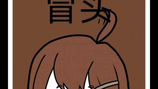 来吃口马库库的表情包吧！