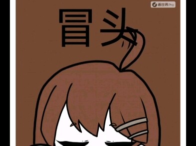 来吃口马库库的表情包吧！