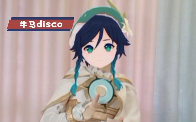The wind god is ruined