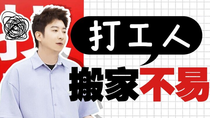 搬家堪比渡劫，广东的好房子到底是谁在住啊！