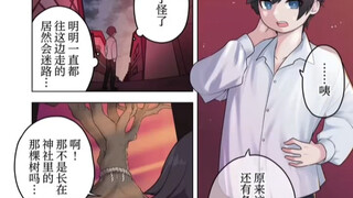 不会变成了狐狸吧