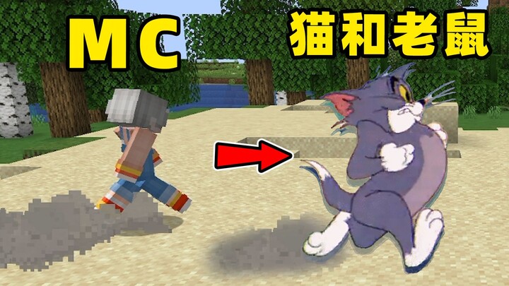 Add a Tom and Jerry twist to Minecraft—seriously, the vibes are all over the place!