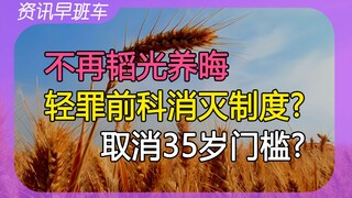 9 มีนาคม 2567 |. ข้อมูลรถบัสยามเช้า [ขอแนะนำให้ยกเลิกเกณฑ์อายุ 35 ปีสำหรับข้าราชการ ไม่ปิดบังความสาม