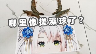 【月兮】哪里像搓澡球了？