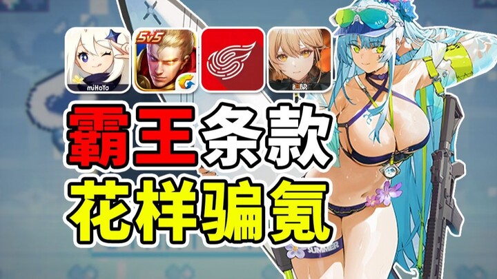 Vô liêm sỉ! Điều khoản bất lợi của Garena bộc lộ rõ rệt! Giá skin lại một lần nữa hạ xuống mức thấp 