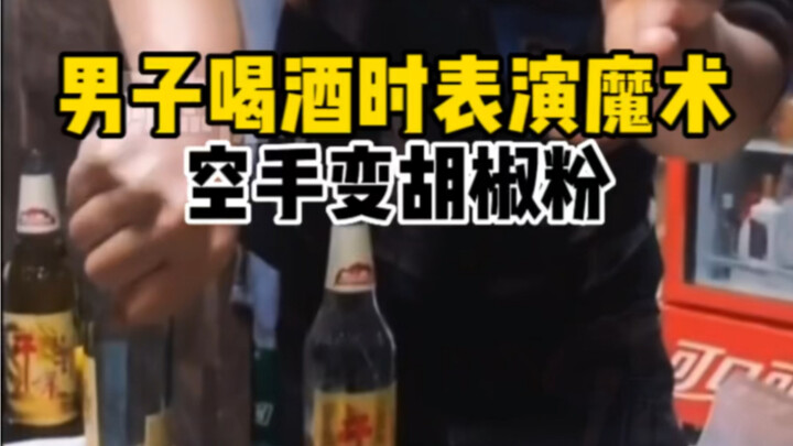 Man performs magic while drinking—producing pepper powder out of thin air!