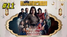 Gareemat Montasaf Al Leil [Arabic] Episode 11 (2025) (مدبلجة عربية)