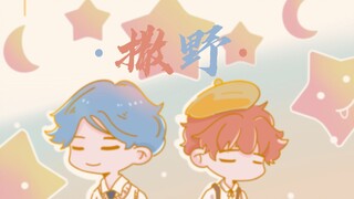 【السيد تشانغ إر】 صبيّان يعيشان معًا منذ ثلاث سنوات يغنيان معًا أغنية "سا يه"، حلوان جدًا!