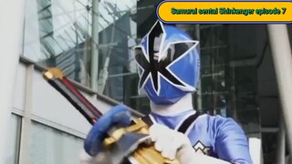 Shinkenger episode 7