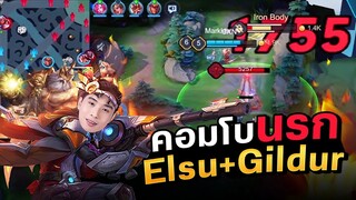 RoV : คอมโบ โดนแตก โดนตาย ไม่ได้เล่นกันเลยทีเดียว