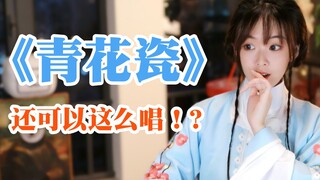 Tôi đã mở màn vở "Sứ Xanh và Trắng" bằng giọng hát opera!!