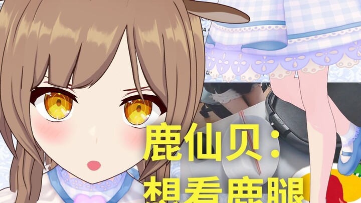 [Super beautiful 3D] Come and chew on the deer leg! [Japanese deer]