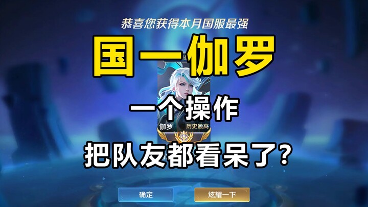 What’s it like to have nine people watch you grind a tower with no damage?