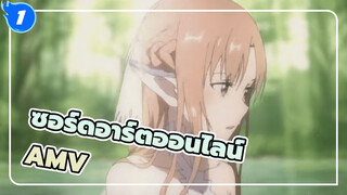 ซอร์ดอาร์ตออนไลน์/AMV
Crossing Field_1