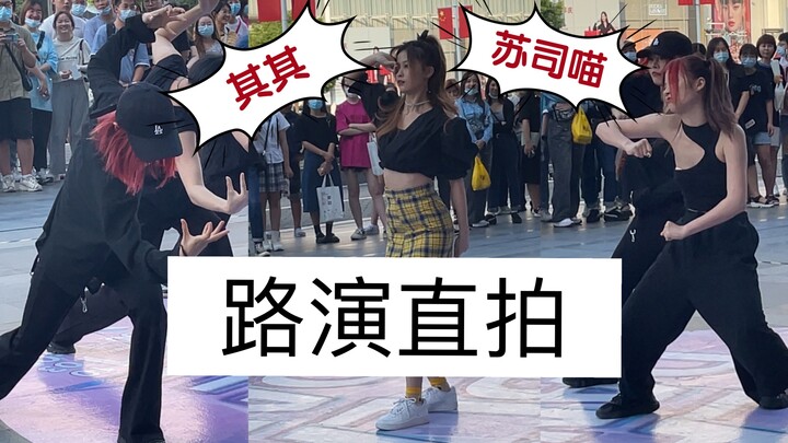 ไปอู่ฮั่นถ่ายคลิปสดให้พี่สาวสวยแบบสุ่มๆ แล้ว! | ฉีฉี, ซูซือเมียว ถ่ายคลิปสด