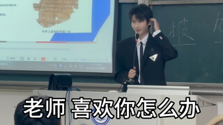 "Teacher, what should I do if I like you?"