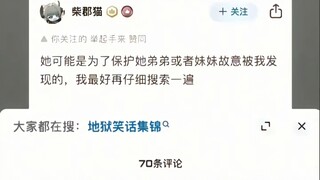 คอมเมนต์จากฮั่วเหยียนหวัง: บทเพลงบนทุ่งหญ้า ยิ่งฟังยิ่งไร้สาระ