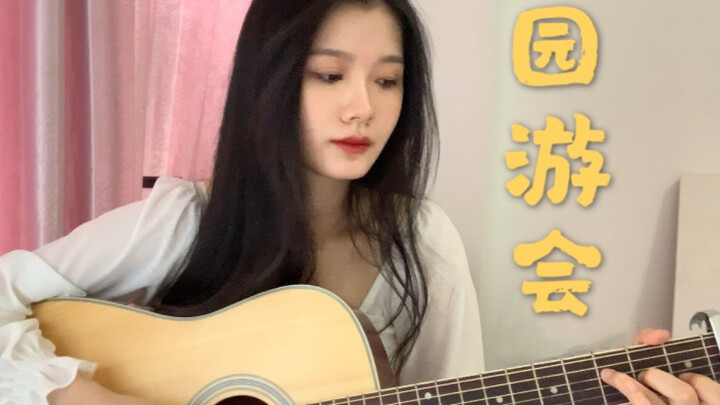 最甜不过《园游会》- 周杰伦 cover