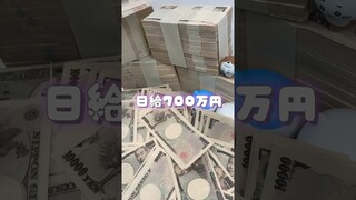 【驚愕】1日700万稼ぐ競馬女