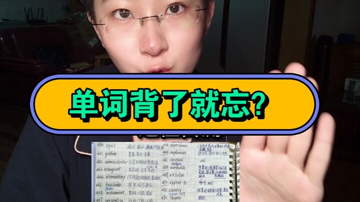 Kosakata yang baru saja dihafal langsung lupa? Sebelum tidur, saya berikan kalian sesi intensitas ti