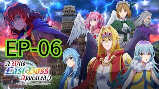 A Wild Boss Appeared! || S1 || EP-06 (HINDI)