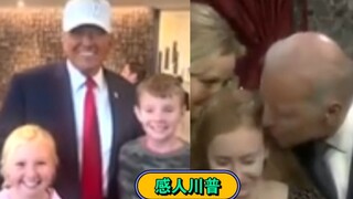 Trump vs. Biden: Different Presidents' Attitudes toward Children
