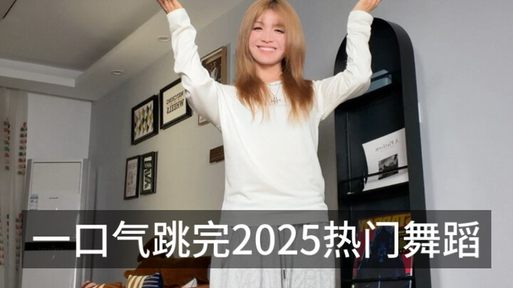 Dance All 2025’s Hottest Moves in One Go!