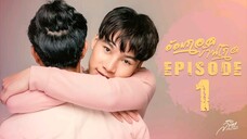 🇹🇭 Hometown s embrace EP1- ENG SUB