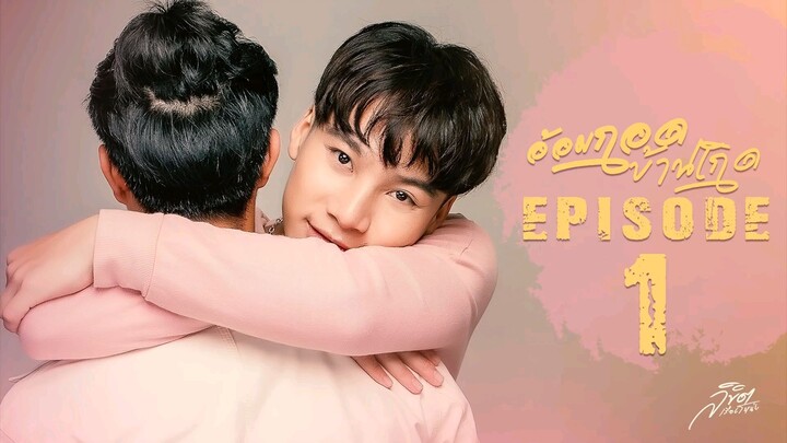 🇹🇭 Hometown s embrace EP1- ENG SUB