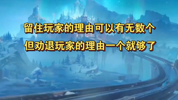 Ba bổ sung: Bình luận thẳng thắn về bản preview của Genshin Impact – “tối ưu hóa cho người dùng phân