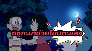 โดราเอมอน | ไม่อยากเอ่ยคำว่าลาก่อน