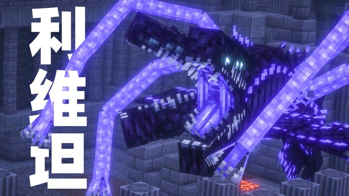 1. The Best Boss Dungeon Mod for High 1.20 Versions: 5 Exquisitely Crafted Bosses! [MC Mod Selection