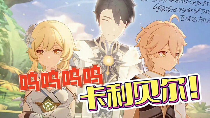 【Obrolan Seru】Kalibr! Sakit banget!! (Spoiler! Yang belum selesaikan misi, cepat geser ke luar!)