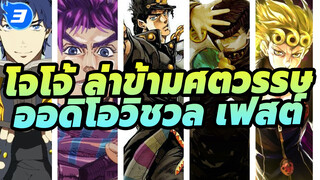 [ออดิโอวิชวล เฟสต์] การลงทัณฑ์ 7 นาทีเต็มๆ ไม่หยุดแบบนี้ คุณทนไหวไหม_3