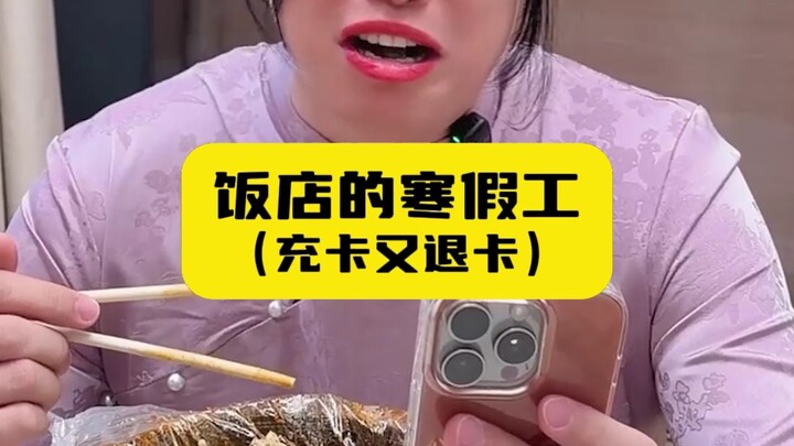 Pekerja Liburan Musim Dingin di Restoran: Cara Mengatasi Rekan Kerja yang Aneh!