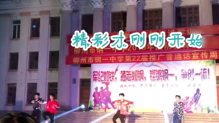 High school sophomore self-edited Yi Yang Qianxi "The Wonderful Has Just Begun", I hope everyone wil