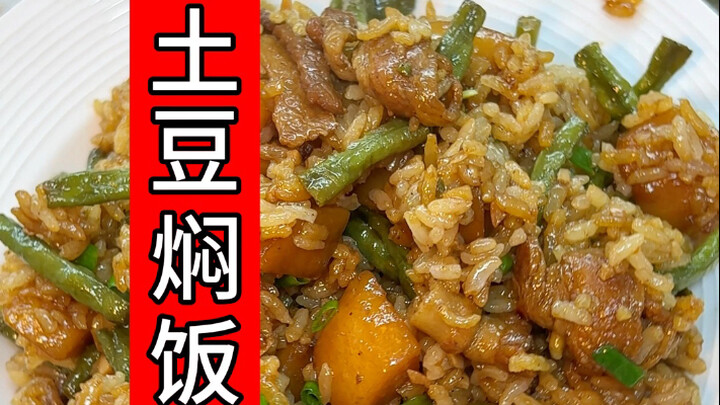 Potato焖饭 is so fragrant!! Super easy—soft, tender potatoes with savory, flavorful broth to mix into 