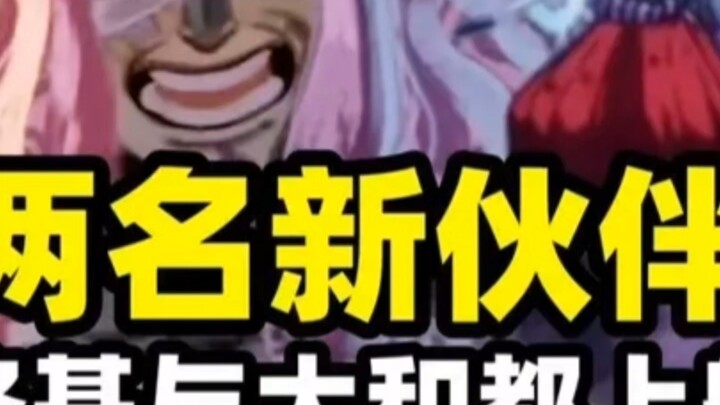 The last two members of the Straw Hat Pirates! Loki and Yamato will be on board, and Luffy will have