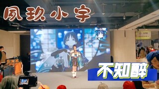 【لا أعرف السكر】 تحدي الصعود إلى المسرح بالصنادل الخشبية