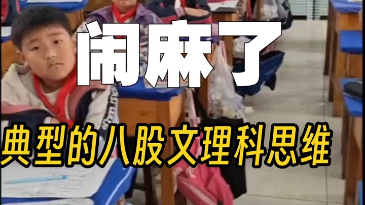 TV ala Tiongkok: Sastra Baku Delapan Bagian